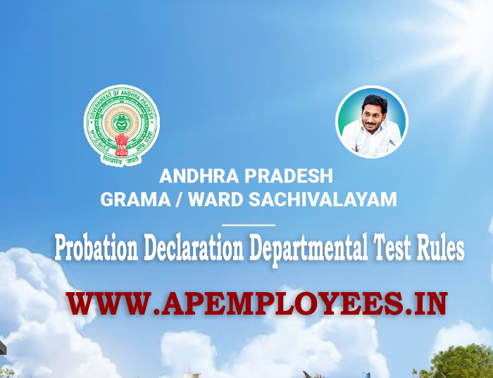 AP Sachivalayam Probation Declaration Departmental Test Rules TS AP EMPLOYEES
